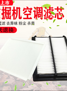 徐工挖掘机XE135 150 200DA 215 225D空调滤芯内外滤网滤清器配件