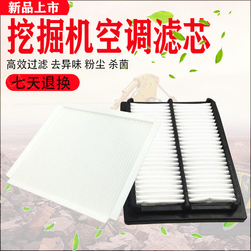 徐工挖掘机空调滤芯滤清器