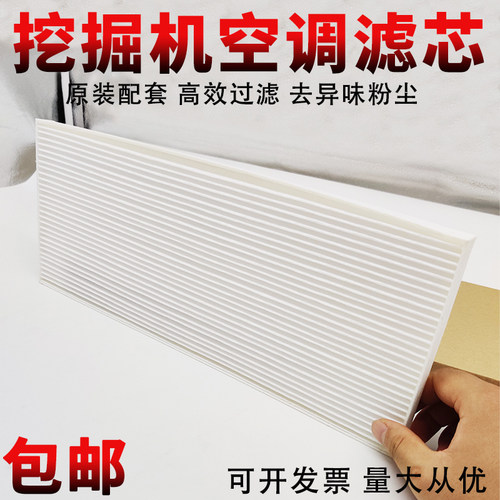 适配徐工XE55 60D 60DA挖掘机空调滤芯75DA 75DAplus 80D空调格