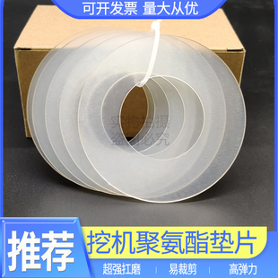 挖掘机斗轴免拆垫片三一临工徐工16 26 55 60 75 205耐磨聚氨酯