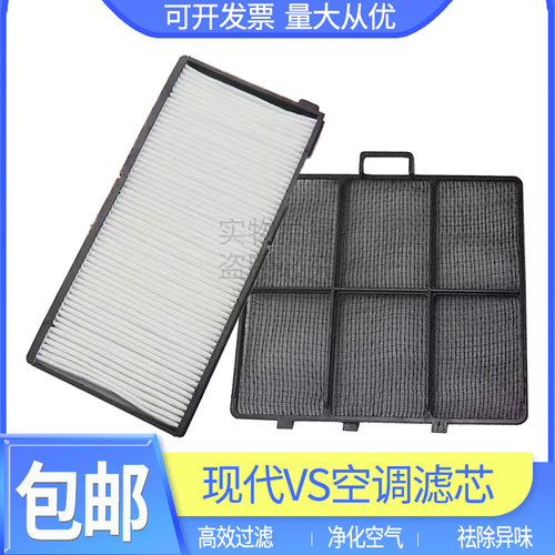 挖掘机现代R110 150 210 215VS 220 225-7空调滤芯滤网格保养配件