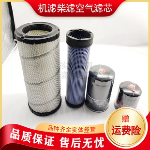 挖掘机配件现代徐工雷沃龙工临工55/60/65洋马机油格柴油空气滤芯