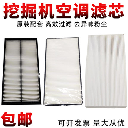 适配徐工XE55 60D 60DA挖掘机空调滤芯75DA 75DAplus 80D空调格