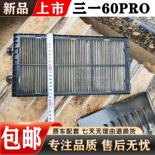 新款 三一SY55pro 60PRO空调滤芯过滤网三一60C滤清器挖掘机配件