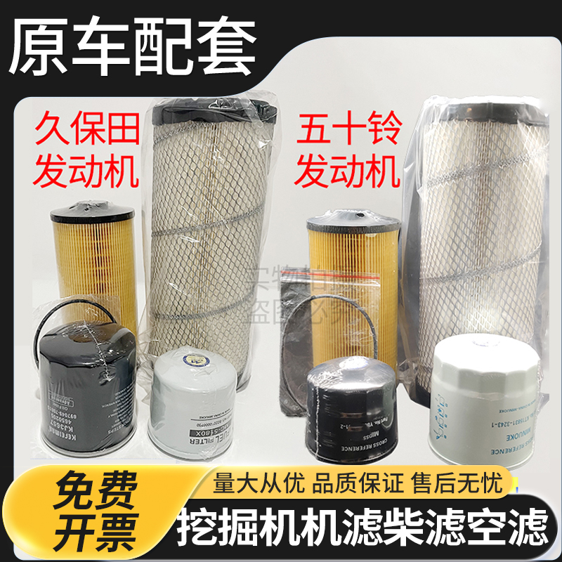 国四三一SY55C 60 70 75挖掘机空气滤芯机油柴油油水液压回油配件