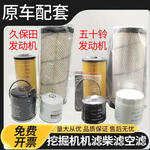柴油空气格滤清器油水柴纸滤芯 9久保田机油格 适用三一SY55 60C