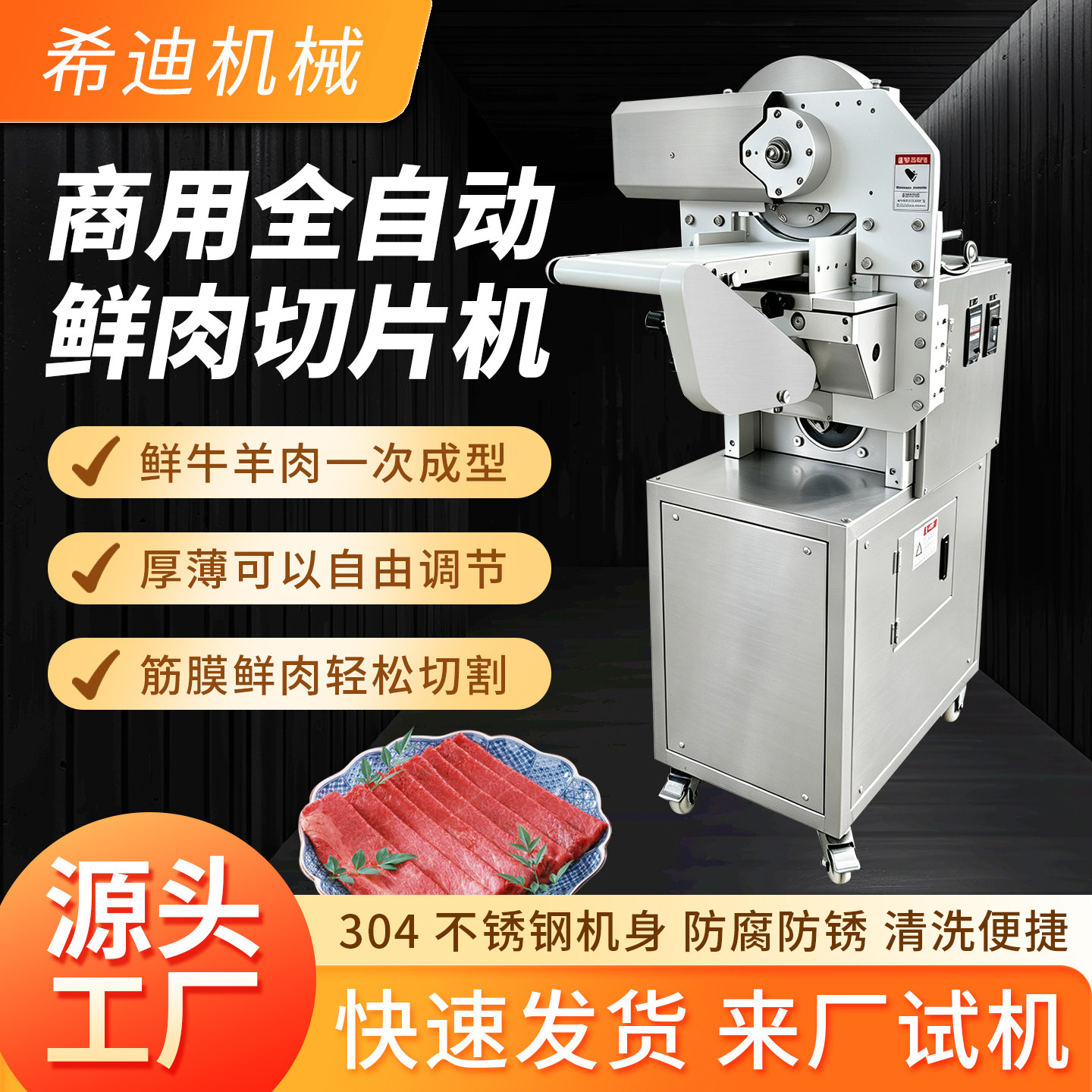新款商用立式鲜肉切片机火锅店鲜商用切片机/切肉机/