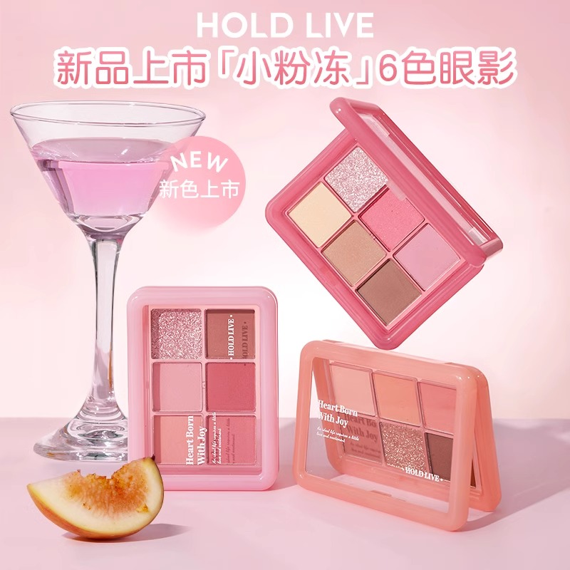 [官方正品]HOLDLIVE小粉冻眼影