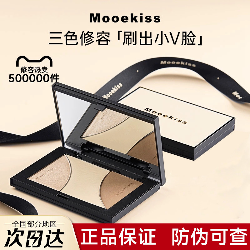 木柯诗修容高光盘沐目可珂坷寺私可是mookiss官方旗舰店moekiss女
