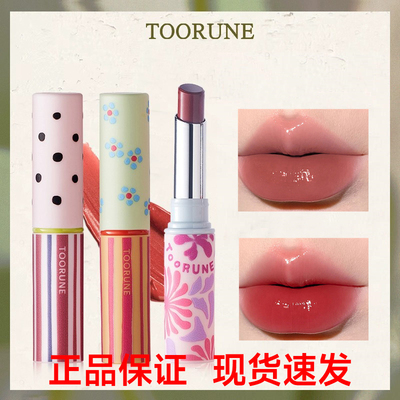 【官方正品】toorune肽润润唇膏