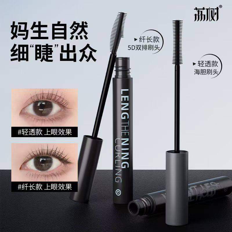 lishu荔树纤长卷翘睫毛膏防水持久不晕染不脱妆打底定型不塌官方,彩妆/香水/美妆工具,睫毛膏,淘宝优惠券,粉丝福利购,淘宝优惠卷