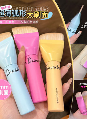 【官方正品】尔木萄大王粉底刷