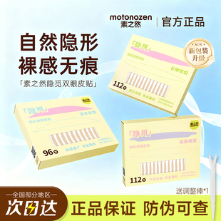 素之然隐觅双眼皮隐形女自然蕾丝素芝素质然数之素支素子自然素然