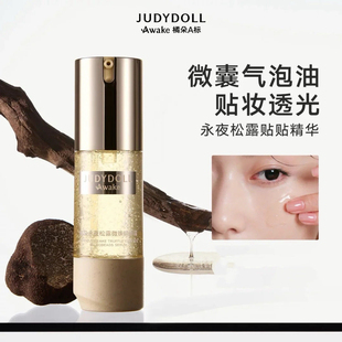 juduo橘朵A标永夜松露精华露液水妆前乳judoll保湿居多桔菊朵橘躲