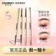 colorkey眉笔珂拉琪小金筷防水持久不脱色野生眉正品 官方旗艦443