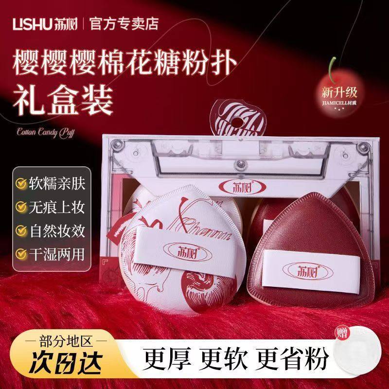 荔树樱樱樱棉花糖粉扑气垫不吃粉底液专用化妆超软干湿两用美妆蛋,彩妆/香水/美妆工具,美妆蛋/扑/海绵,淘宝优惠券,粉丝福利购,淘宝优惠卷