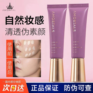 尔木萄隔离霜妆前乳素颜霜打底尔女萄木葡葡萄淘掏陶俄耳目沐木桃