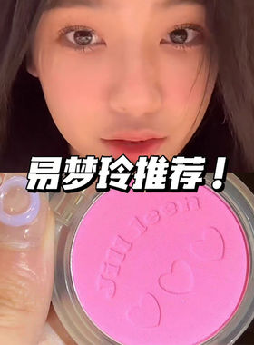 [官方正品]JILLLEEN单色柔雾腮红