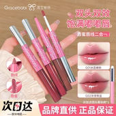 Gracebabi双头唇蜜唇线笔gracebaby嘟嘟gracbabi唇釉graebabi口红