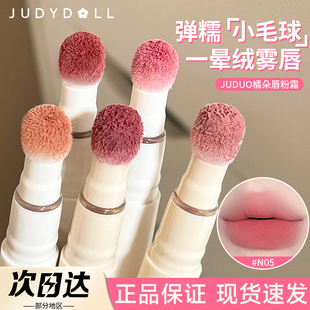 juduo橘朵唇粉霜气垫唇霜釉judoll口红jvduo居多桔菊朵judou橘躲