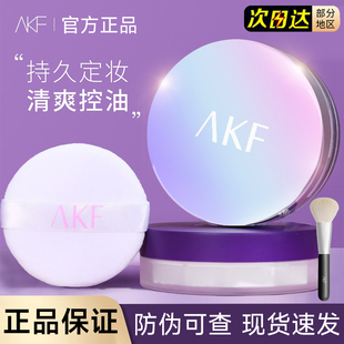 AKF散粉ΛKF定妆ajf蜜粉饼skf官方KFA控油KAF女FKA FAK ak fk kf