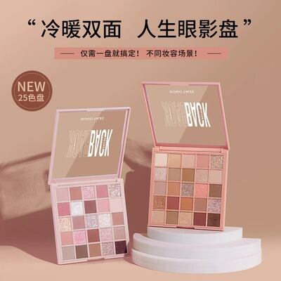 【官方正品】戈戈舞25色眼影盘