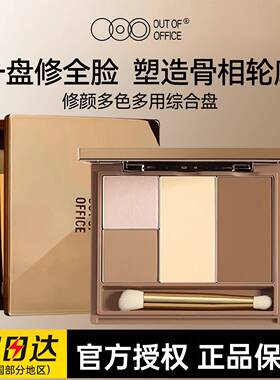 【官方正品】OOO高光修容综合盘