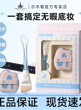 【官方正品】尔木萄一字型粉底刷
