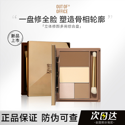 【官方正品】OOO高光修容综合盘