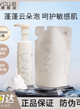 unny洁面ynny慕斯uuny洗面奶uny悠宜nuuy官方unnu旗舰店ummy umny