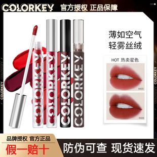 珂拉琪colokey唇釉colerkey官方corlorkey官网colorkry colrkey