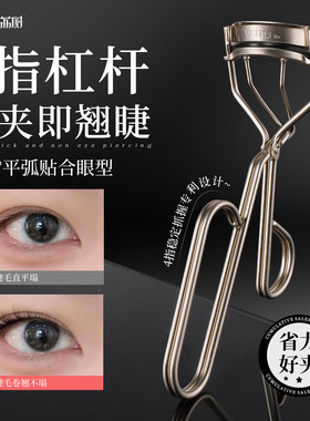 [官方正品]荔树四指太阳花睫毛夹