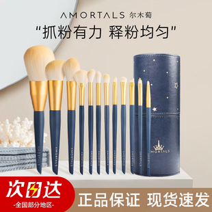 尔木萄化妆刷全套装眼影腮红刷尔女萄木葡葡萄淘掏陶俄耳目沐木桃