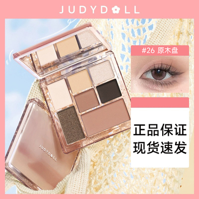 【官方正品】橘朵七色玩趣眼影盘