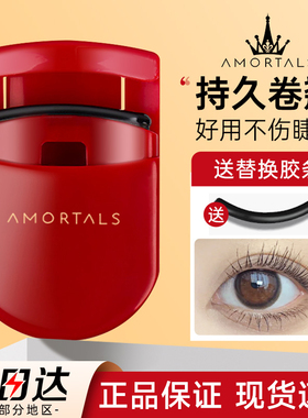 [官方正品]尔木萄便携卷翘睫毛夹