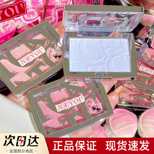 【官方正品】NEIYOU那柚蜜粉腮红