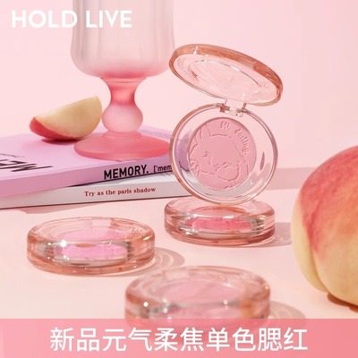 【官方正品】HOLDLIVE元气腮红