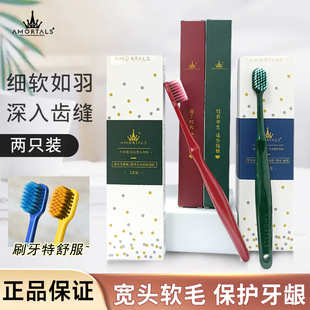 尔木萄软毛牙刷套装宽头男女士尔女萄木葡葡萄淘掏陶俄耳目沐木桃