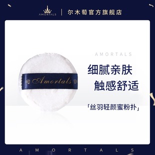 尔木萄粉扑植绒绒面化妆散蜜粉尔女萄木葡葡萄淘掏陶俄耳目沐木桃