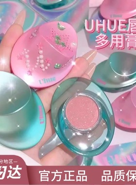 Uhue眼uhne唇uheu脸颊unue多用unne膏uhhe口红une眼影uhe腮红nhue