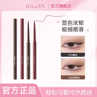 gellas极细眼线胶笔防水gallas不易晕染卧蚕gelas吉哩官方旗舰店