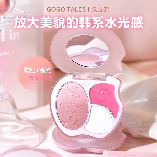 【官方正品】戈戈舞腮红高光盘