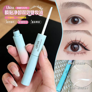 ukiss双头假睫毛胶水2026新款自嫁接睫毛胶水卸除膏剂美睫店专用