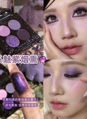 haggard伊莫怪兽系列四色眼影盘
