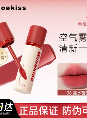 木柯诗唇霜唇泥沐目可珂坷寺私可是mookiss官方旗舰店moekiss唇釉