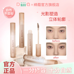 缔葭DIJIA液体修容液棒哑光高光膏面部提亮一体盘鼻影三合一阴影