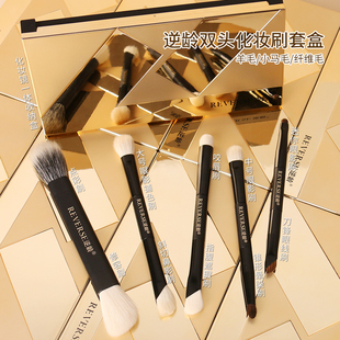 逆龄双头化妆刷套盒便捷装眼影线修容腮红遮瑕外出软毛官方旗舰店