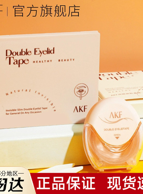 AKF双眼皮贴afk蕾丝^KF隐形alf自然∧kf nkf mkf vkf af KFA KAF