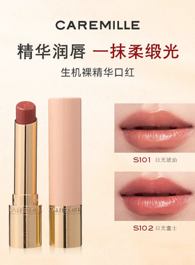 【官方正品】珂曼生机裸精华口红