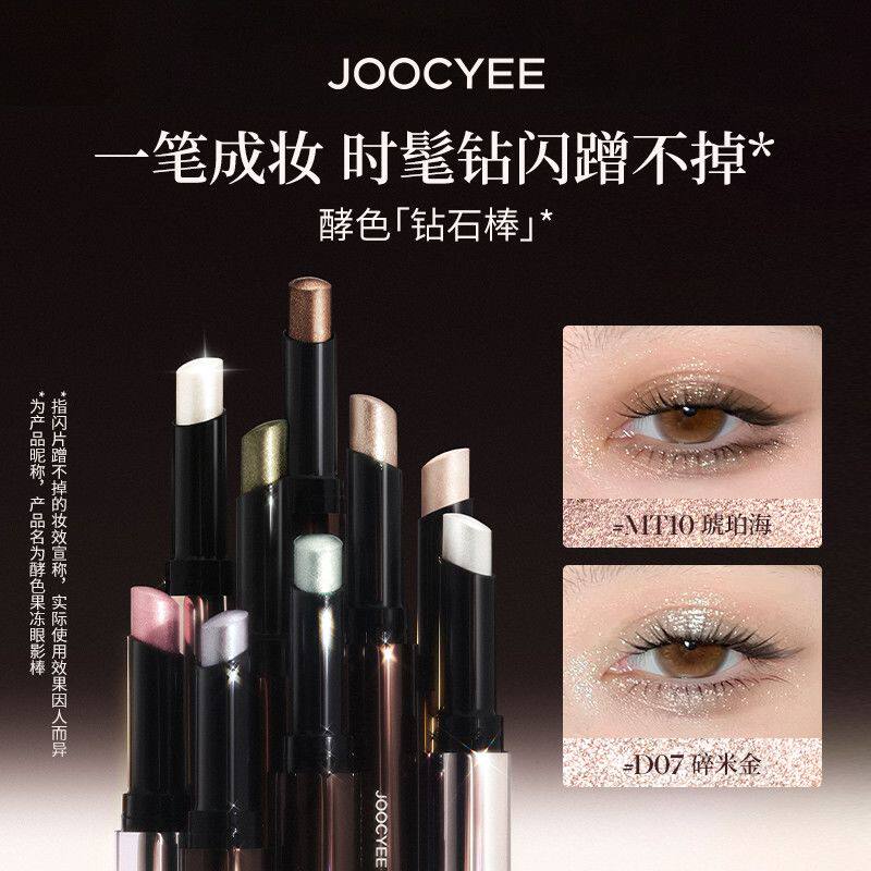 【官方正品】酵色钻石高光棒